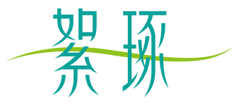 絮琢