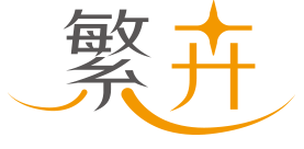 繁卉