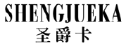 圣爵卡