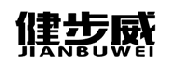 健步威