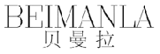贝曼拉