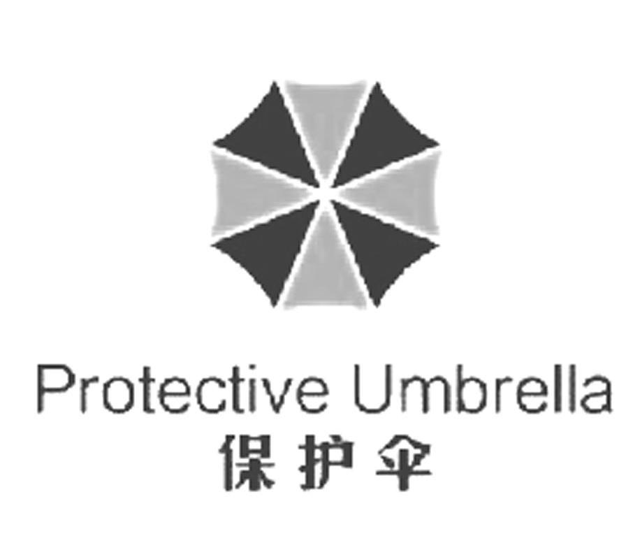 保护伞 PROTECTIVE UMBRELLA