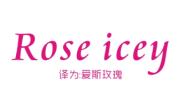 ROSE ICEY（玫瑰爱斯）