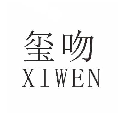 玺吻
XIWEN