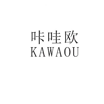 咔哇欧
KAWAOU
