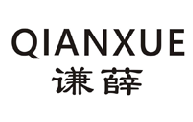 谦薛