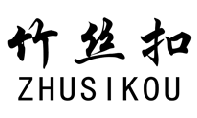 竹丝扣