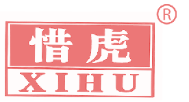 惜虎+XIHU