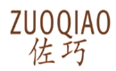佐巧+ZUOQIAO