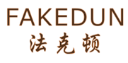 法克顿+FAKEDUN