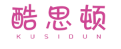 酷思顿+KUSIDUN