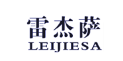 雷杰萨+LEIJIESA