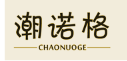 潮诺格+CHAONUOGE