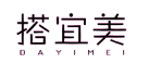 搭宜美+DAYIMEI