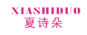 夏诗朵+XIASHIDUO