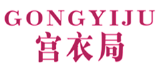 宫衣局+GONGYIJU
