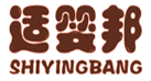 适婴邦+SHIYINGBANG