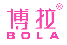 博拉+BOLA