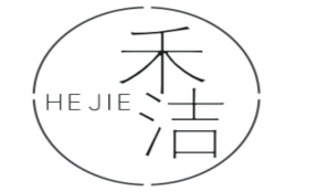 禾洁