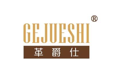 革爵仕
gejueshi