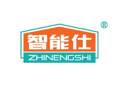 智能仕
zhinengshi