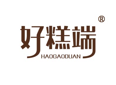 好糕端
haogaoduan