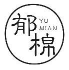 郁棉