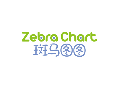 斑马图图 ZEBRA CHART