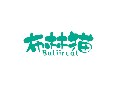 布林猫 BULIIRCAT