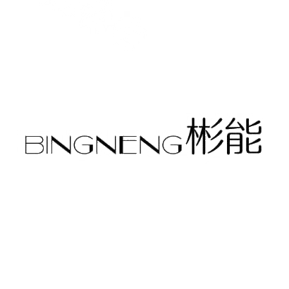 彬能 BINGNENG