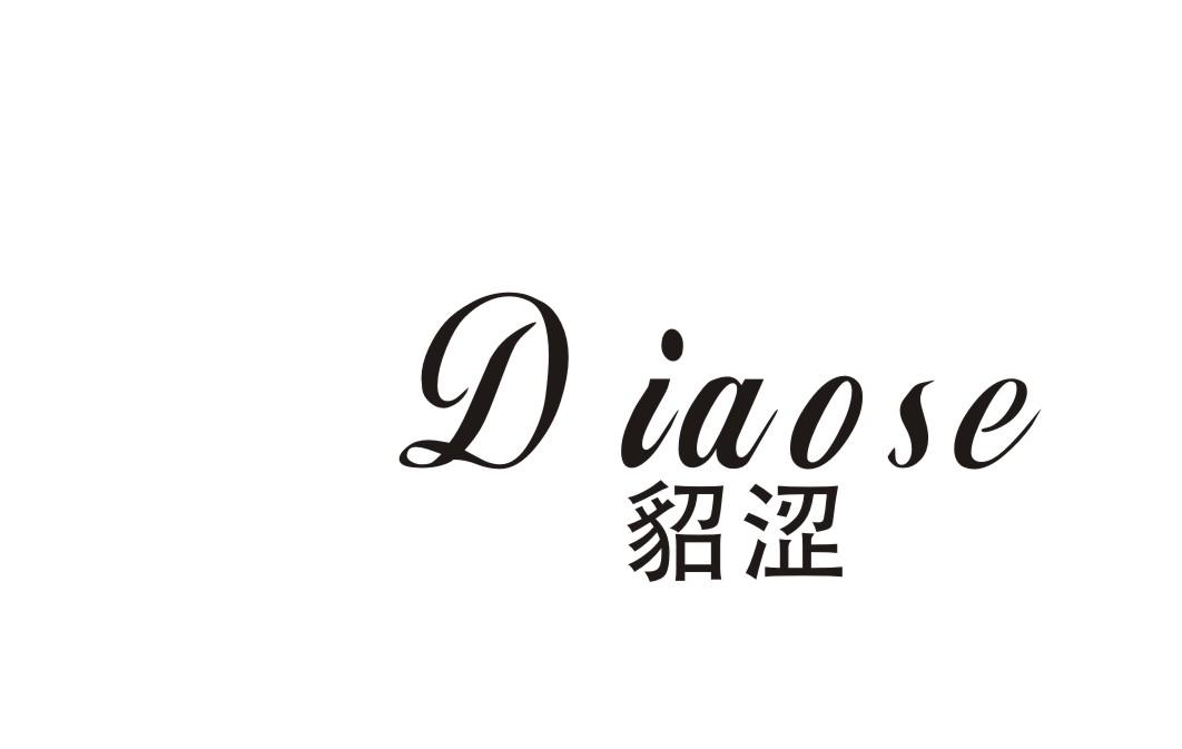 貂涩