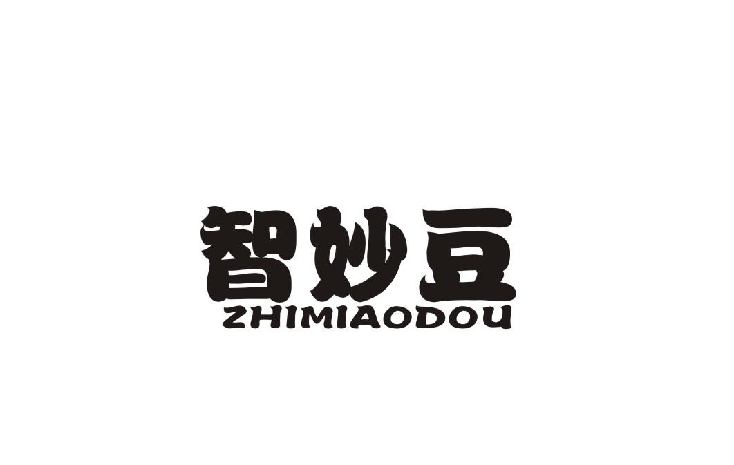 智妙豆