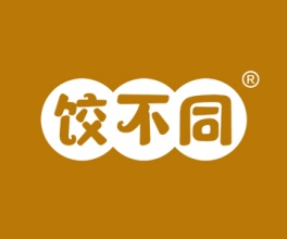 饺不同