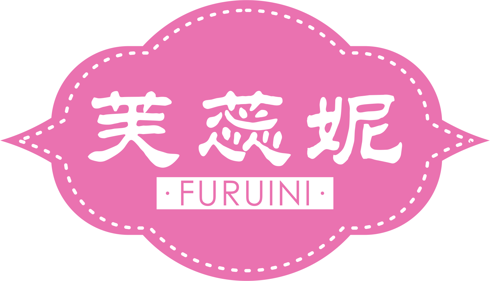 芙蕊妮 FURUINI