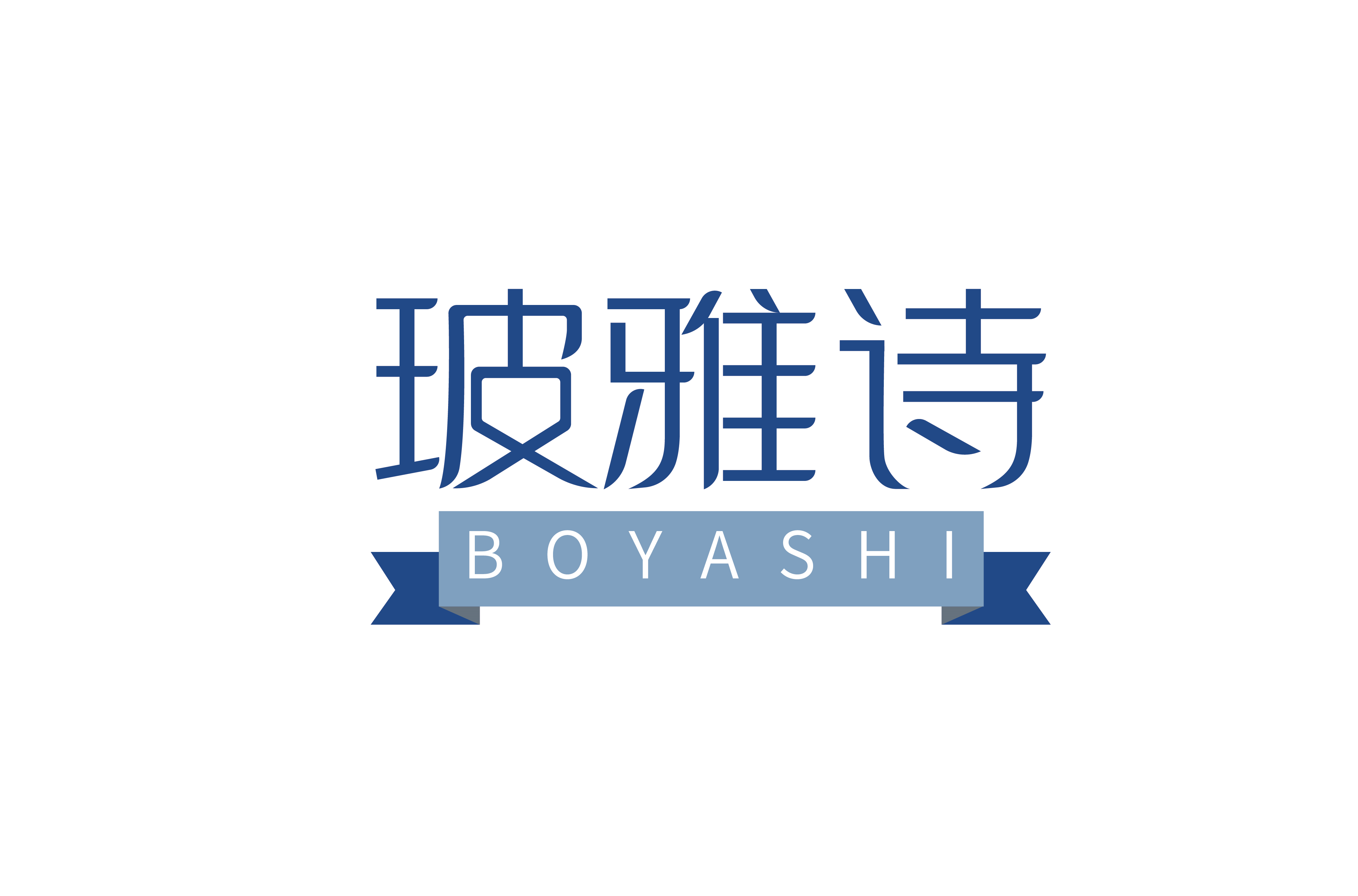 玻雅诗 BOYASHI