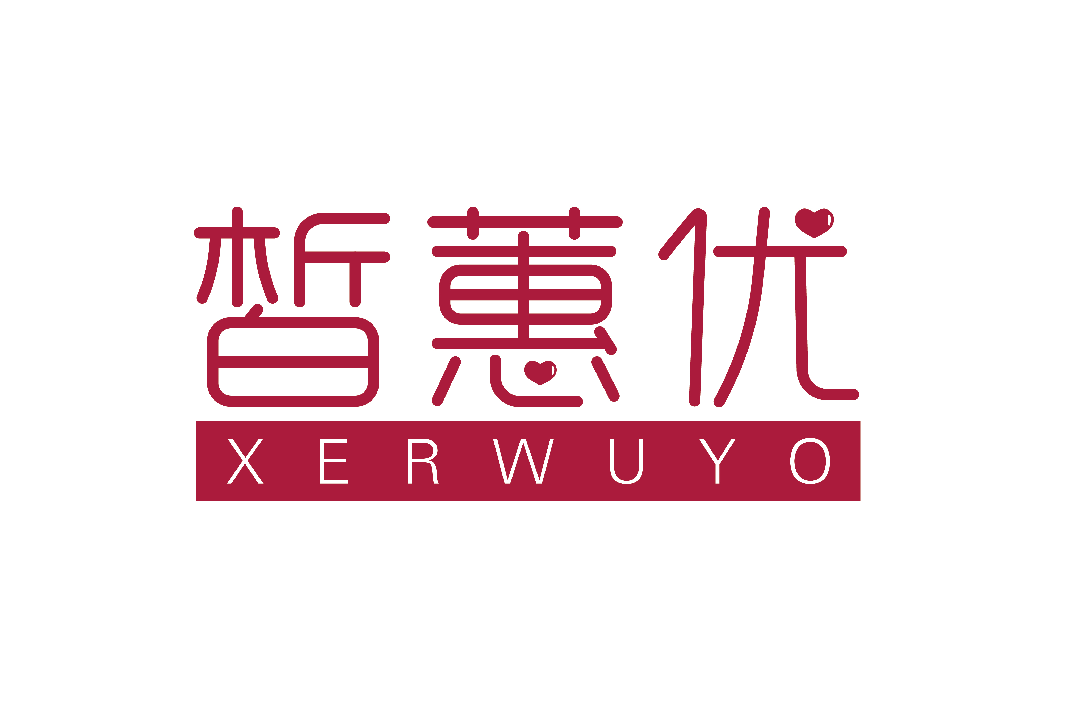 皙蕙优 XERWUYO