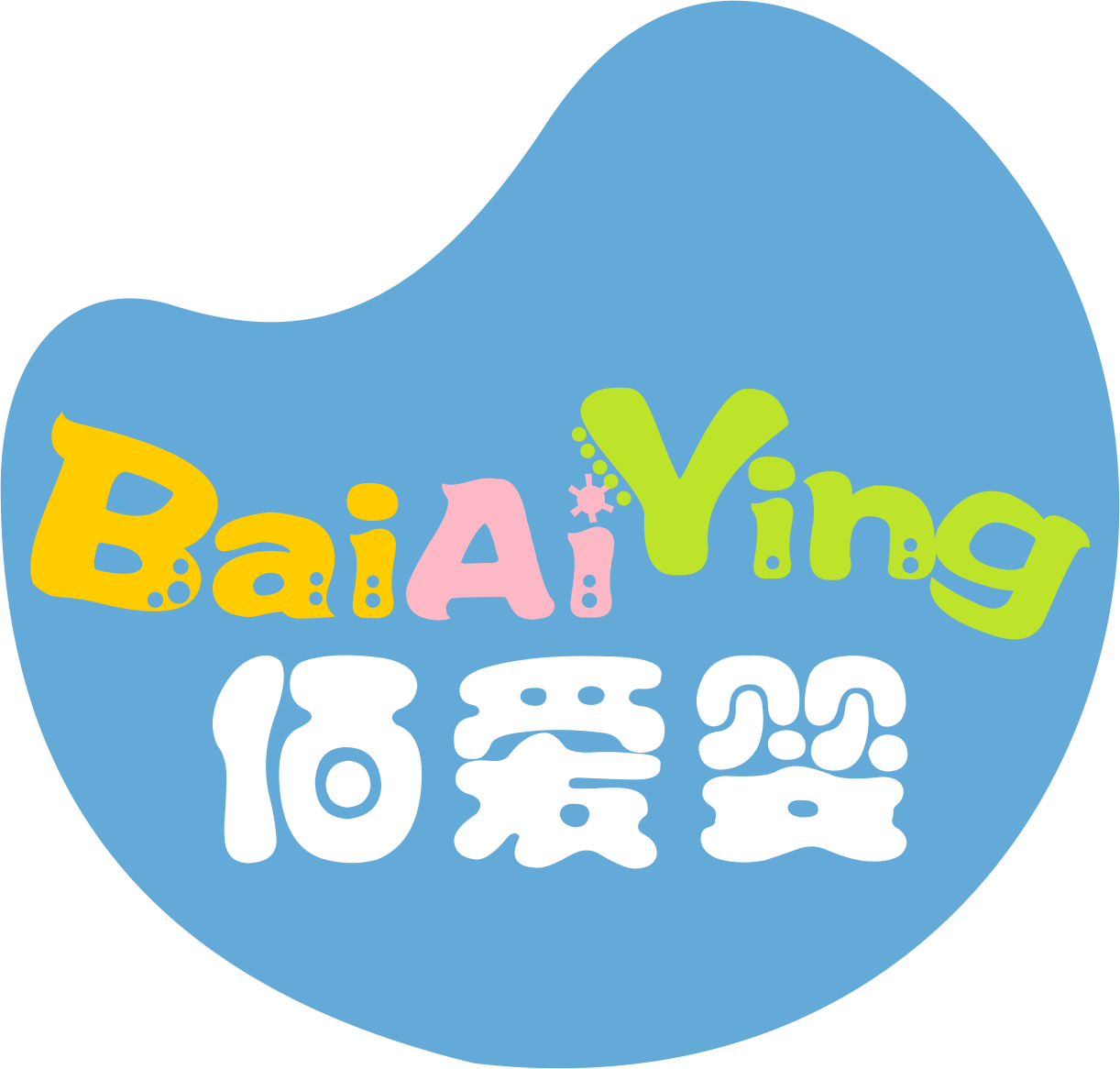 佰爱婴 BaiAiYing