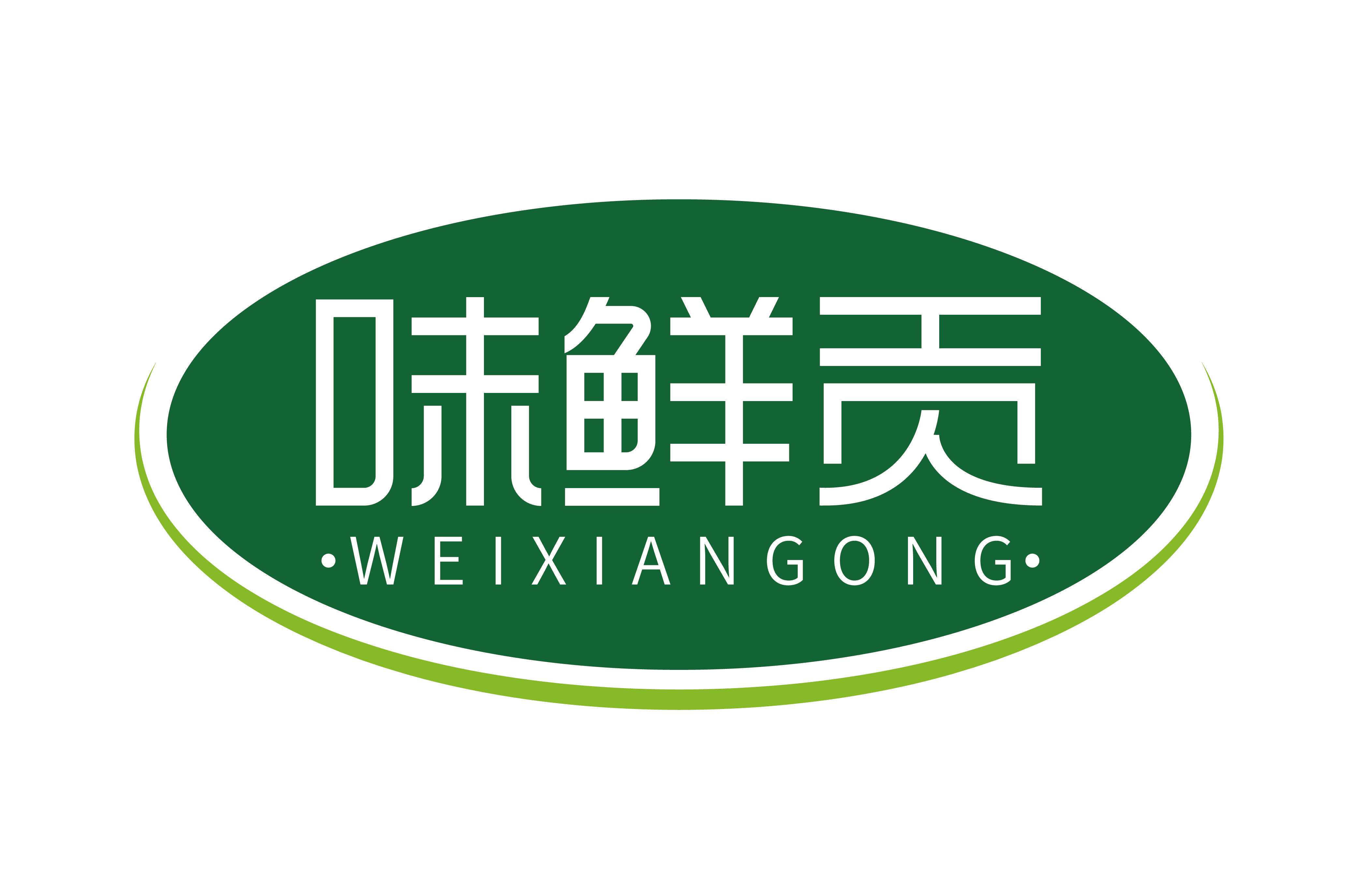 味鲜贡 WEIXIANGONG