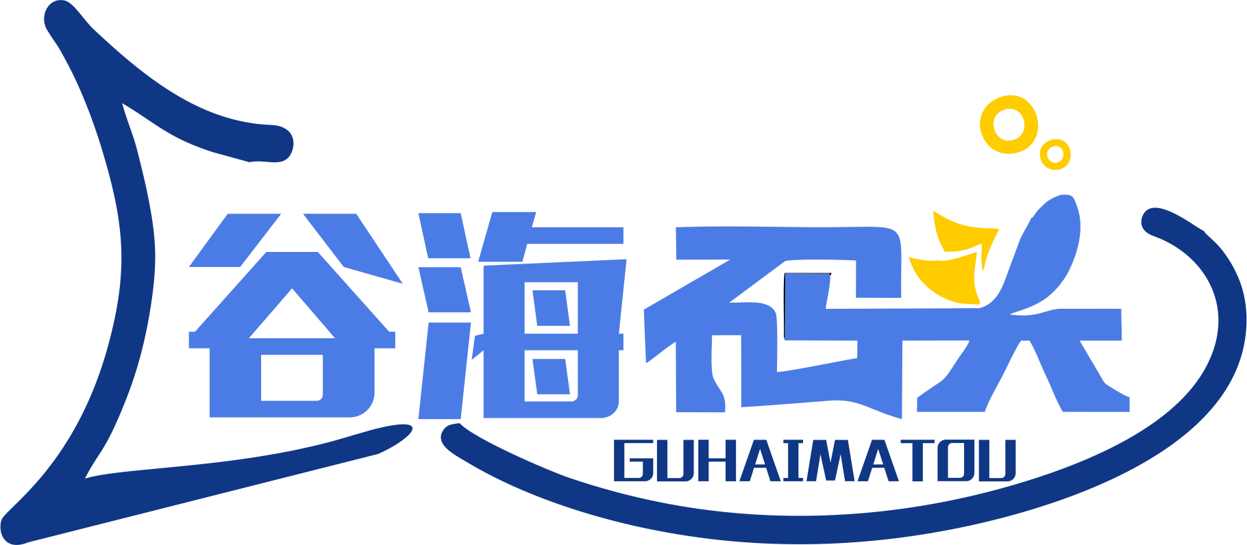 谷海码头 GUHAIMATOU