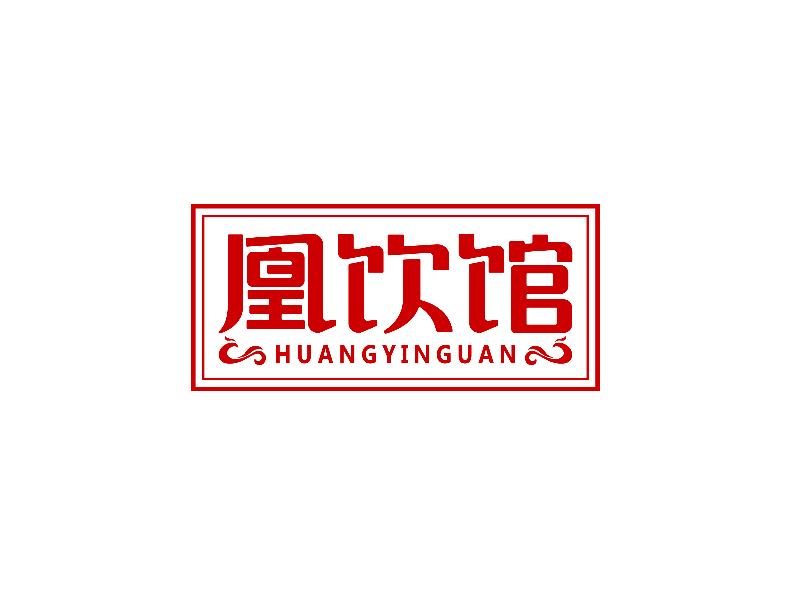 凰饮馆 HUANGYINGUAN