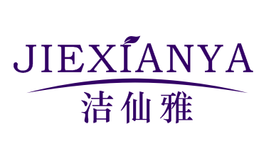 洁仙雅JIEXIANYA