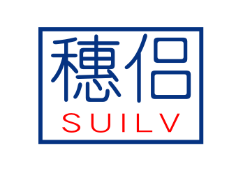 穗侣SUILV
