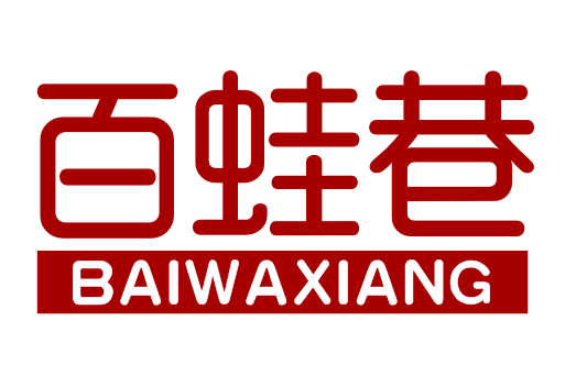 百蛙巷BAIWAXIANG