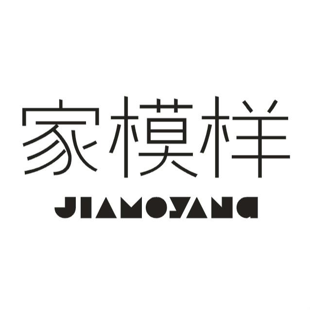 家模样JIAMOYANG 家模样JIAMOYANG