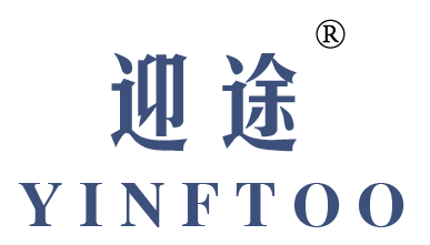 迎途 YINFTOO