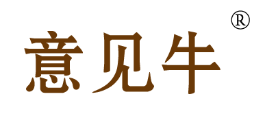 意见牛