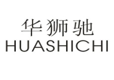 华狮驰