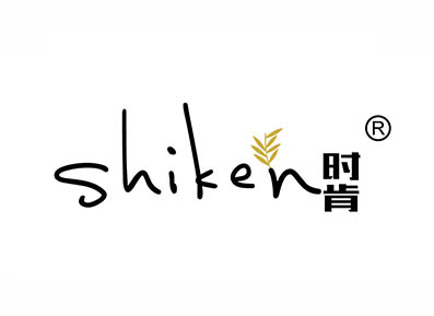 时肯