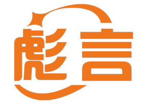 彪言