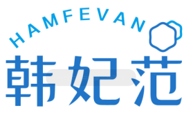 韩妃范 HAMFEVAN